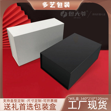 现货黑白礼品盒空盒高档鞋盒纸盒省空间翻盖折叠盒通用鞋子包装盒