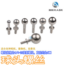 相机投影仪三脚架转接头小云台球头螺丝万向直径91516172025mm1/4