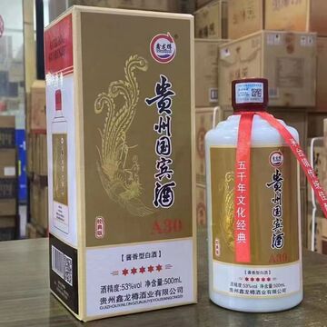 贵州国宾酒a30经典款 茅台镇酱香型口粮白酒53度整箱6瓶 支持代发