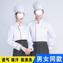 厨师服长袖厨师工作服装夏装半袖酒店饭店餐厅食堂厨房小吃