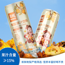 美吒高VC刺梨果汁饮料310ml*6罐装15%刺梨果汁含量