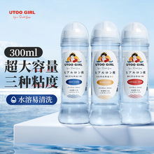 工厂女性用品Utoo girl润滑剂（ SOFT/HARD/NATURAL）情趣用品成