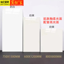 奶油白素色瓷砖750x1500亮光柔光面卫生间墙砖客厅地砖800*800