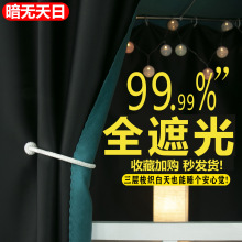 遮光帘宿舍上铺加厚超强床帘全下铺男女寝室学生蚊帐床幔窗帘子