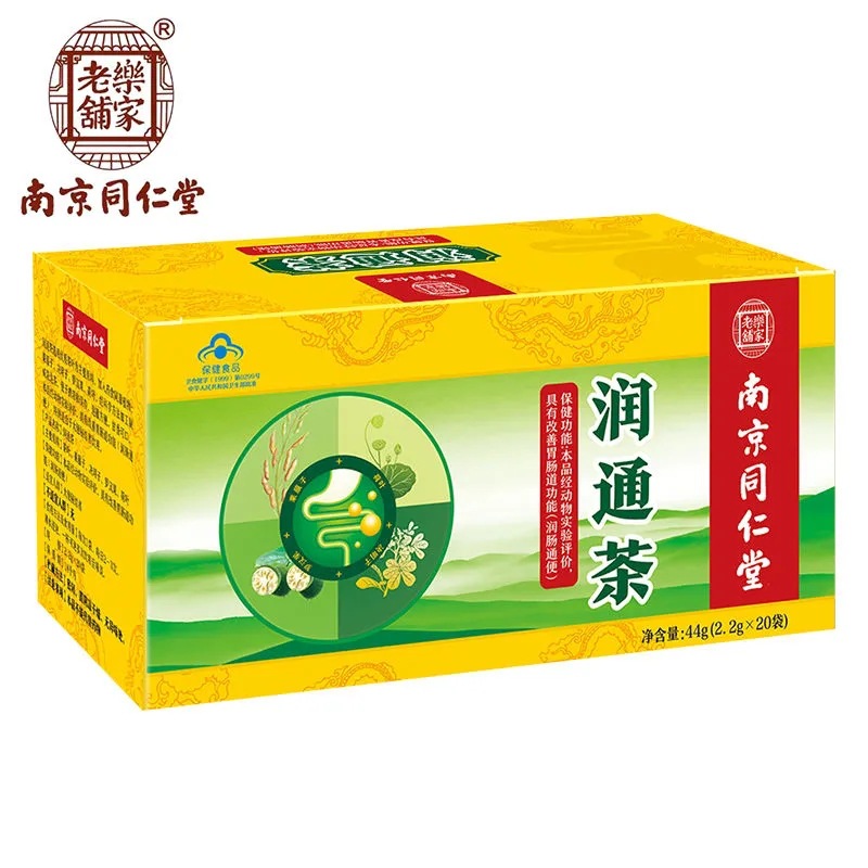 南京同仁堂润通茶20袋/盒 排宿便清肠道养生茶调理肠胃 一件代发