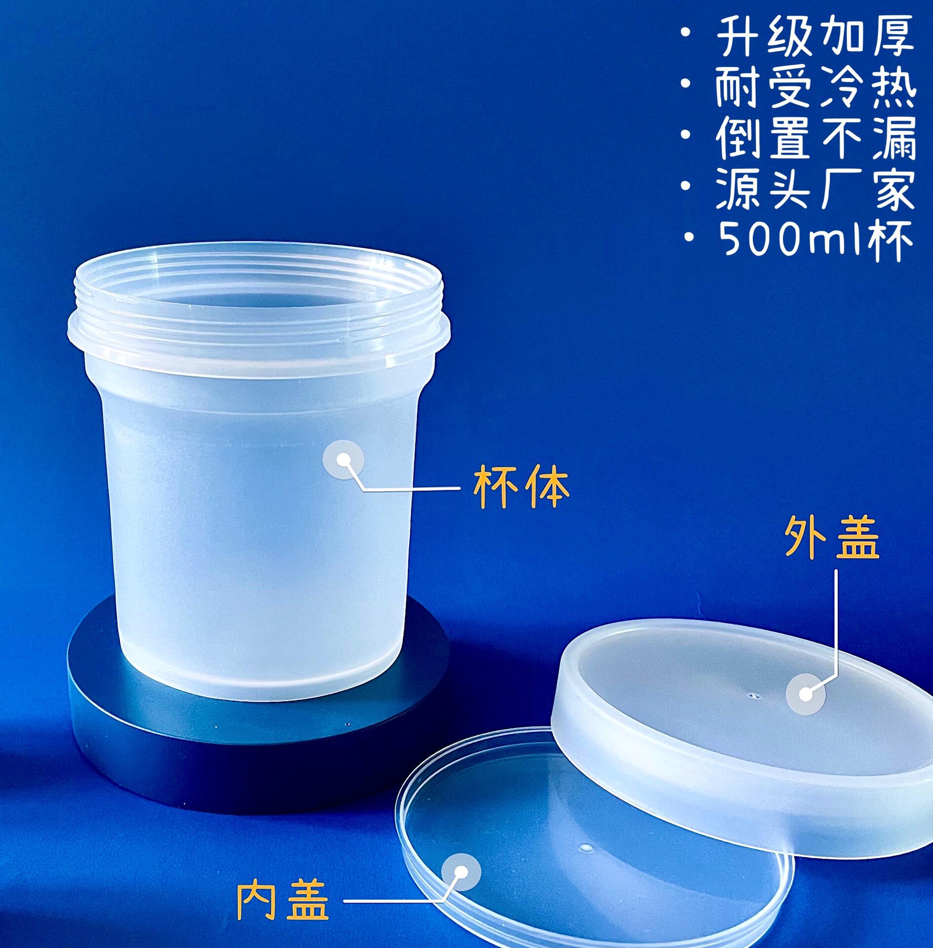 一次性 烧仙草杯烤梨杯 食品级pp塑料包装打包杯子批发 盒罐500ml