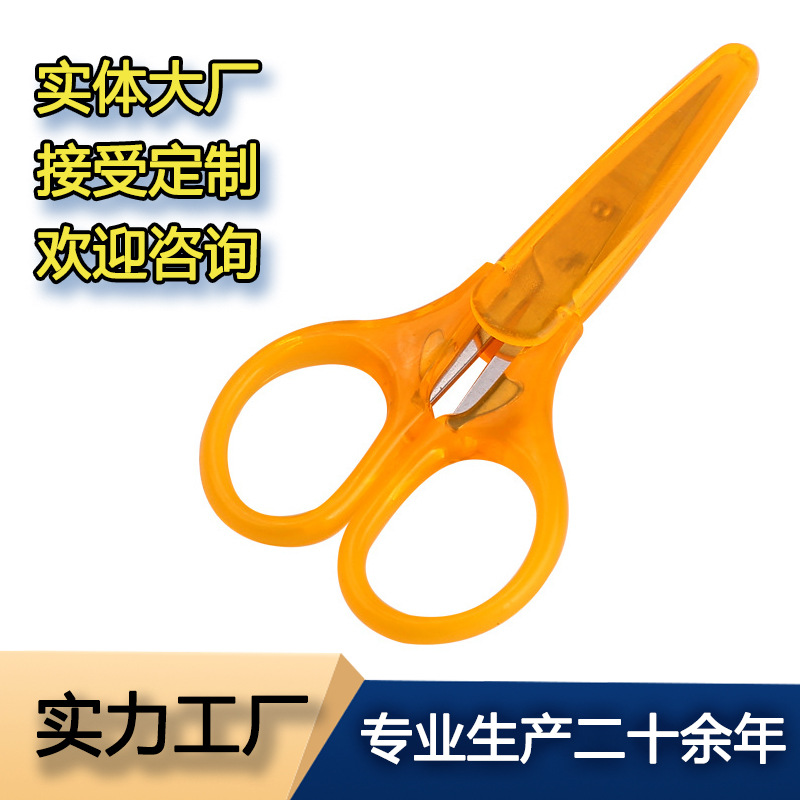 不锈钢小剪刀办公剪刀剪刘海剪子手持式手工剪纸家用剪刀学生剪刀