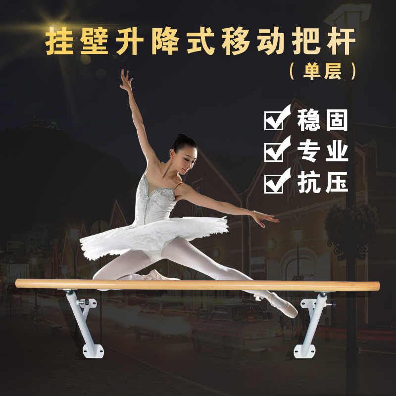 墙体壁挂式家用舞蹈把杆固定儿童舞蹈房压腿舞蹈练功辅助工具把杆