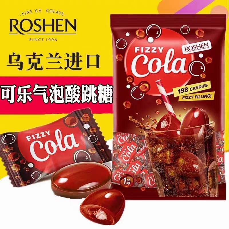 乌克兰进口可乐气泡酸跳糖小蜜蜂滴滴香夹心奶糖年货休闲送礼糖果