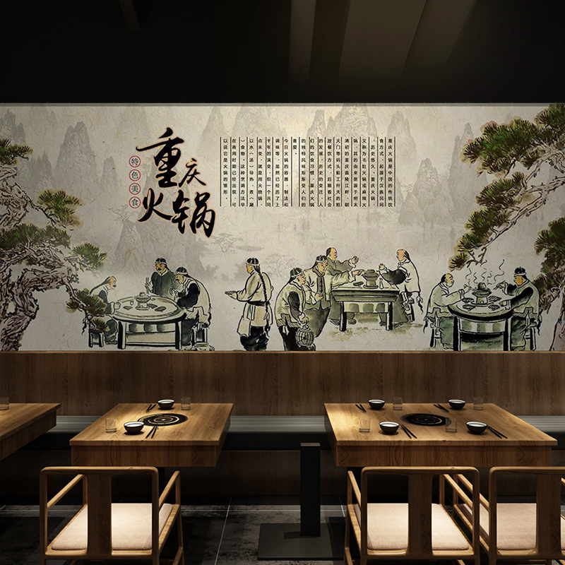 饭店复古怀旧重庆老火锅店墙纸壁纸墙面装饰个性创意中式立体墙布
