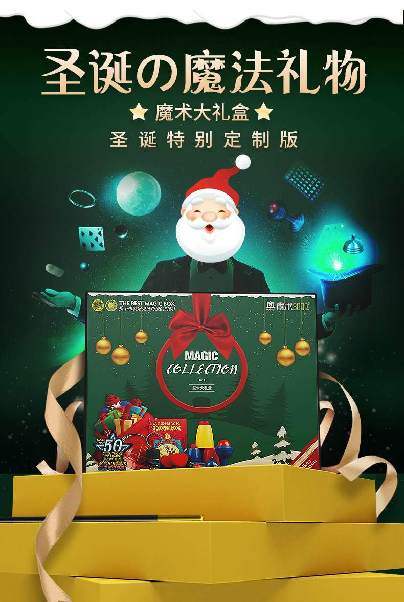 魔术8000 小学生礼品儿童魔术礼盒带魔术帽牌垫 节日创意礼物礼盒