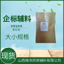 25kg/袋水杨酸华阴原料粉质检单华阴69-72-7水杨酸邻羟基苯甲酸