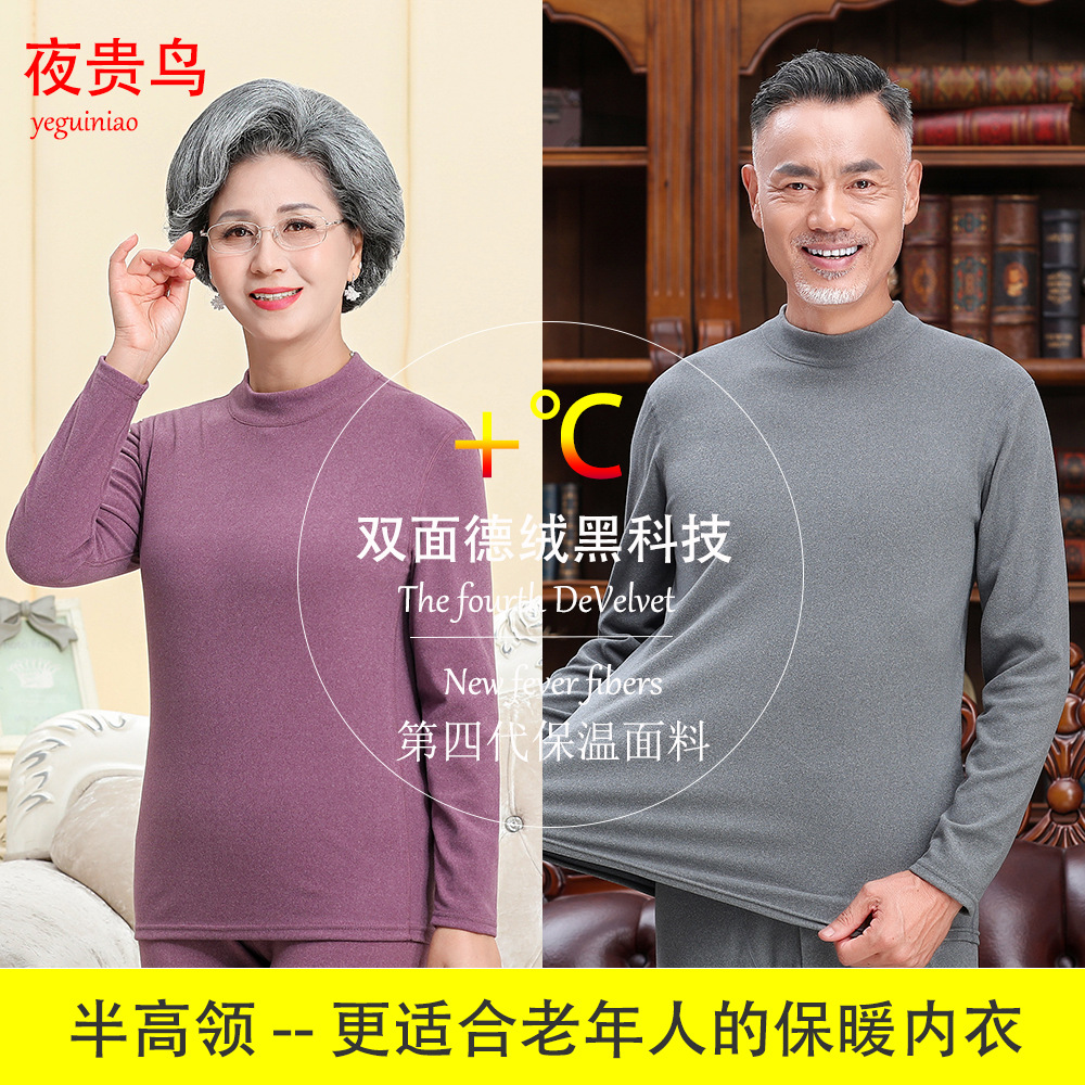Middle-Aged and Elderly Thermal Underwear Women's Half Turtleneck Mom Pajamas Bottoming Shirt Elderly Autumn Suit Men