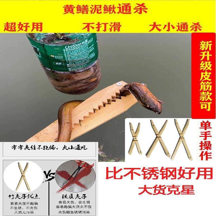 竹制鳝鱼夹黄鳝夹子抓黄鳝夹钳强力老式黄鳝夹加厚泥鳅夹黄鳝神器