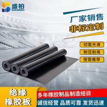 绝缘橡胶板 工业黑色缓冲减震橡胶板高弹橡胶板橡胶皮橡胶垫厂家