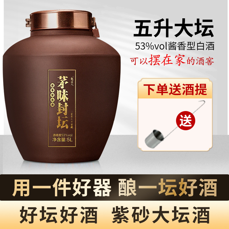 贵州茅台镇酒坛土陶密封酒坛子窖藏泡酒酱香酒粮食酒老酒散酒白酒