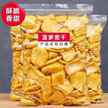 海南干苞泰八菠萝蜜一整个非越南红肉波罗蜜当季新鲜水果包邮整箱