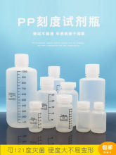 PP塑料试剂瓶取样小大口广口密封聚丙烯刻度瓶50/100/250/1000ml