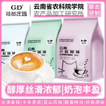 桂都农科院咖啡粉4斤速溶三合一大包装蓝山拿铁特浓奶茶店商用1斤