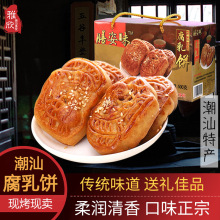 腐乳饼广东潮汕特产500g潮州风味传统糕茶点心小吃下午茶特色风味