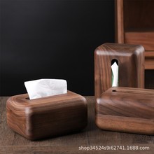 南美胡桃木木制纸巾盒家用客厅木质抽纸盒日式创意长方形餐巾纸盒
