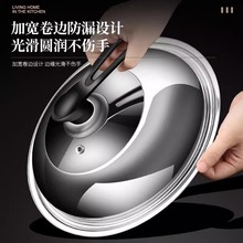 不锈钢锅盖家用炒菜锅盖子32cm34cm炒锅锅盖通用透明锅盖玻璃盖无