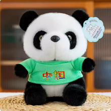 新款卫衣中国大熊猫公仔玩偶精品8寸毛绒玩具抓机娃娃男女孩礼物