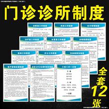 门诊室制度牌个体诊所卫生室制度牌护士医师工作职责规章管理制度