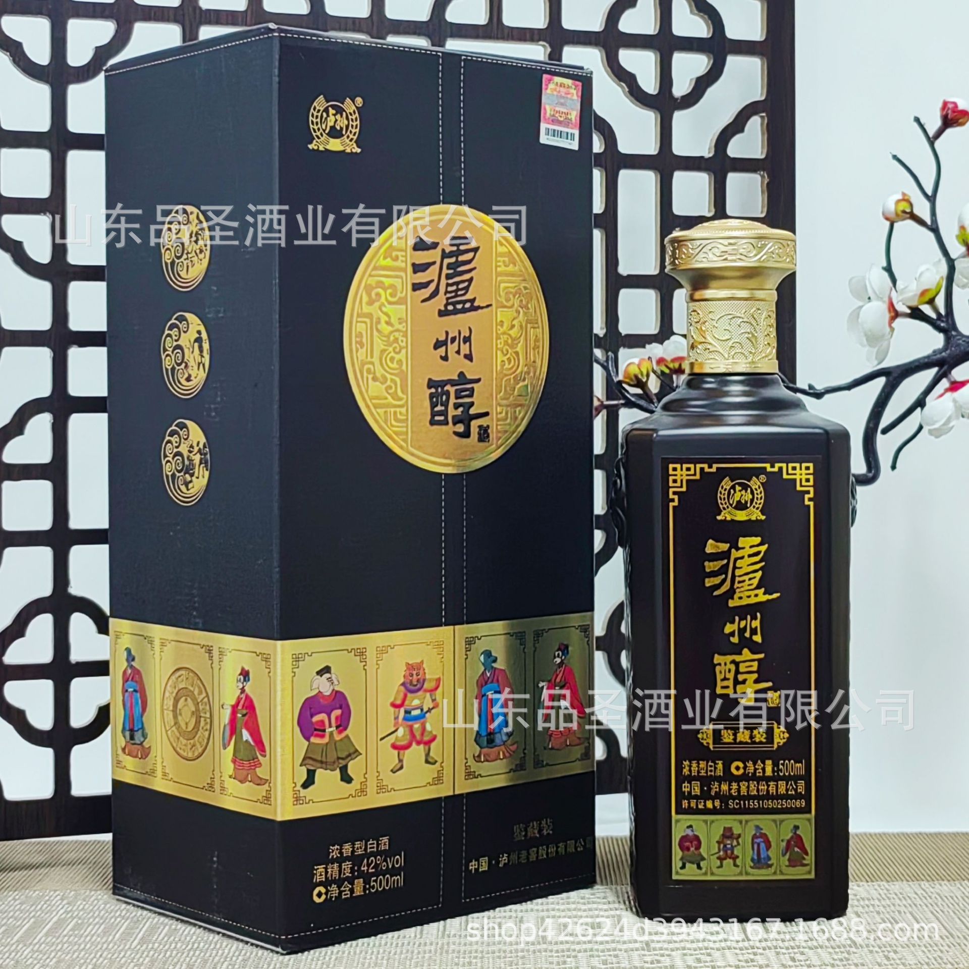 四川泸州醇酒鉴藏装黑42度浓香型白酒纯粮食酒厂家直供整箱批发