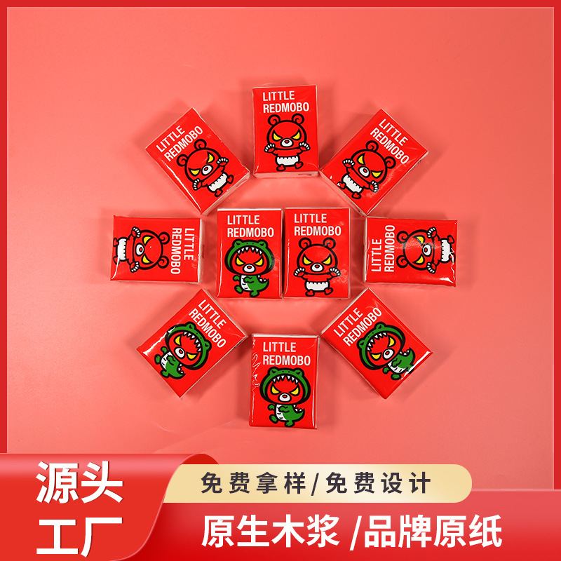 原生木浆广告纸巾可爱卡通小包迷你包手帕纸巾单位宣传面巾纸定制