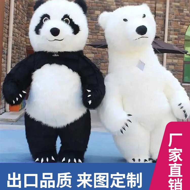 充气熊猫北极熊卡通人偶服装表演宣传活动穿玩偶服演出道具草莓熊