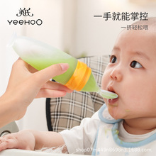 英氏米糊勺奶瓶婴儿辅食勺多功能硅胶挤压式宝宝喂米粉喂食神器