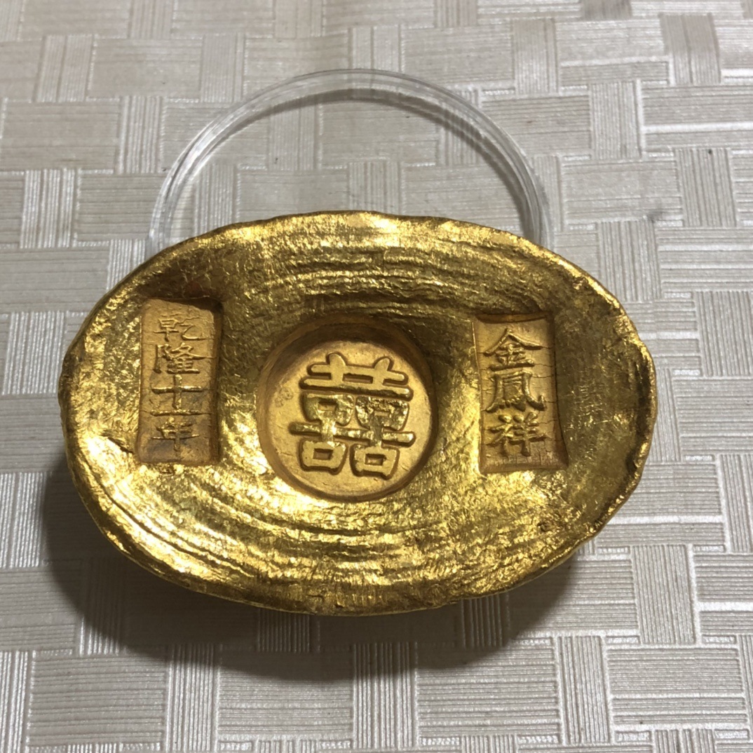 古玩杂项收藏仿古大清金元宝福禄喜财金元宝单个价格各种款式元宝