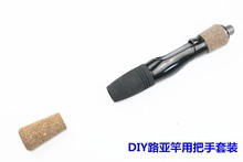 DIY路亚竿用直柄弓形轮座加EVA加橡胶软木手柄套装鱼竿把手配件