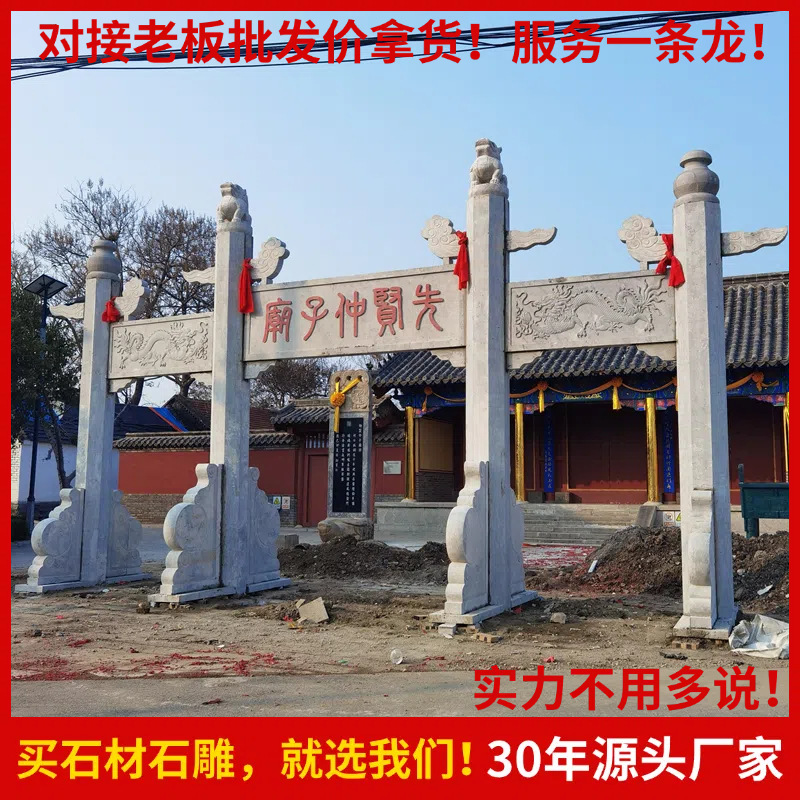 厂家定制石牌坊 景区古建寺庙村口入口标志石门楼石牌楼 青石浮雕