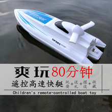 遥控船高速快艇水上游艇电动小轮船模型可下水无线儿童男孩玩具湖