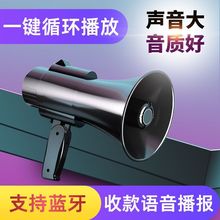 喇叭扬声器扩音器可充电支持蓝牙户外摆摊手持喊话器大音量独立站