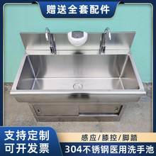 304不锈钢医院洗手池手术室洗手池感应脚踏双控洗手台水槽