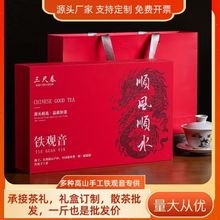 正宗安溪铁观音茶叶送礼礼盒茶叶乌龙茶高档手工茶叶礼盒装送礼