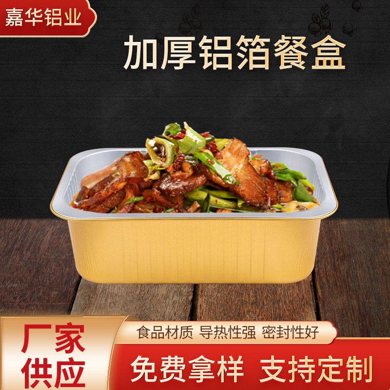 厂家供应一次性长方形锡纸盒厨房耐高温防粘防糊铝箔托盘