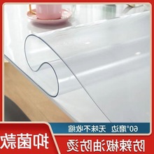透明桌垫茶几桌布防水防油长方形塑料软玻璃圆形餐桌台布