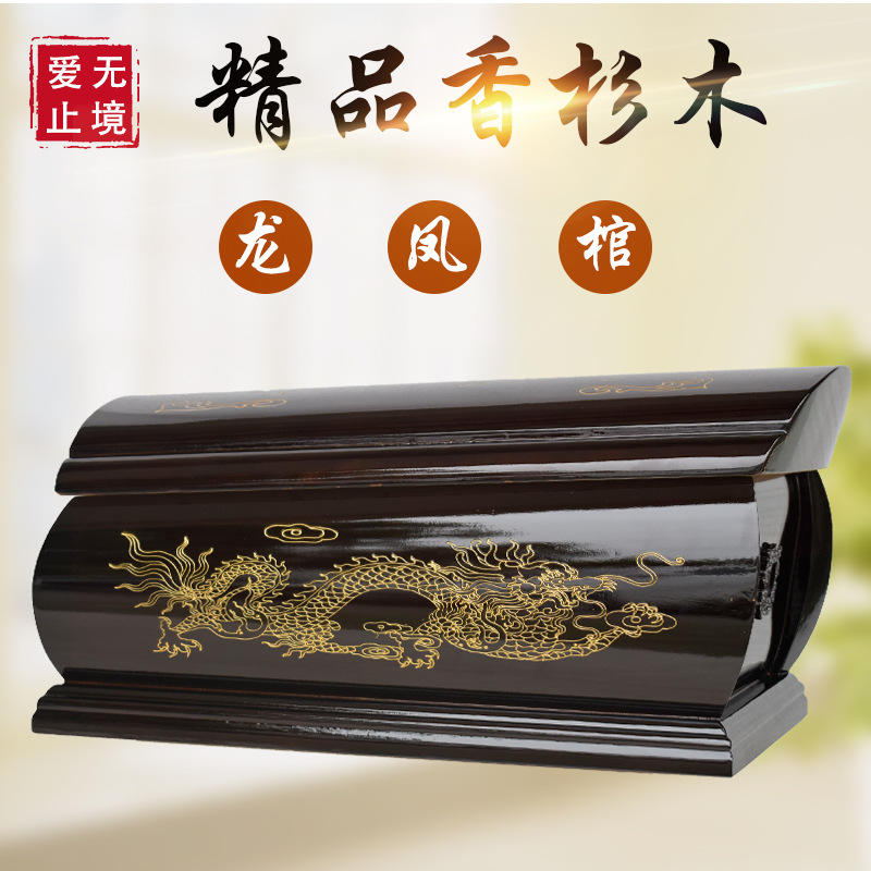 爱无止境香杉木小棺材厂家实木无钉龙凤寿材骨灰盒寿盒殡葬用品
