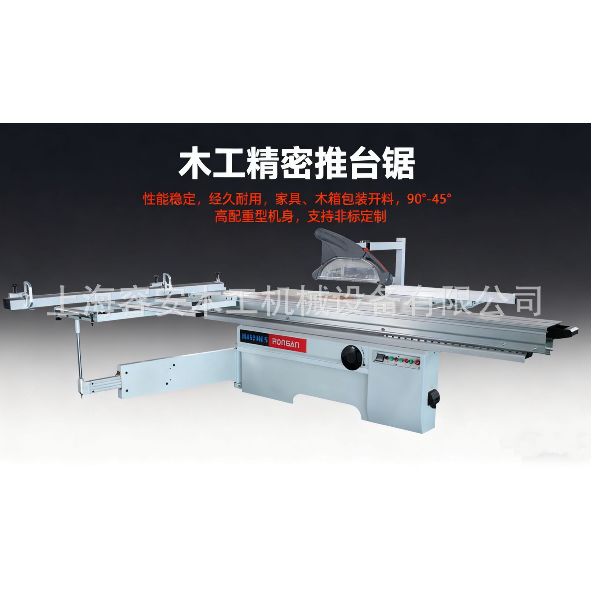 有机玻璃推台锯 3.2米推台数控电脑款全自动导向广告开料专用锯床