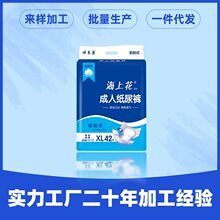 成人纸尿裤50片码粘贴式老年人尿不湿批发一件代发