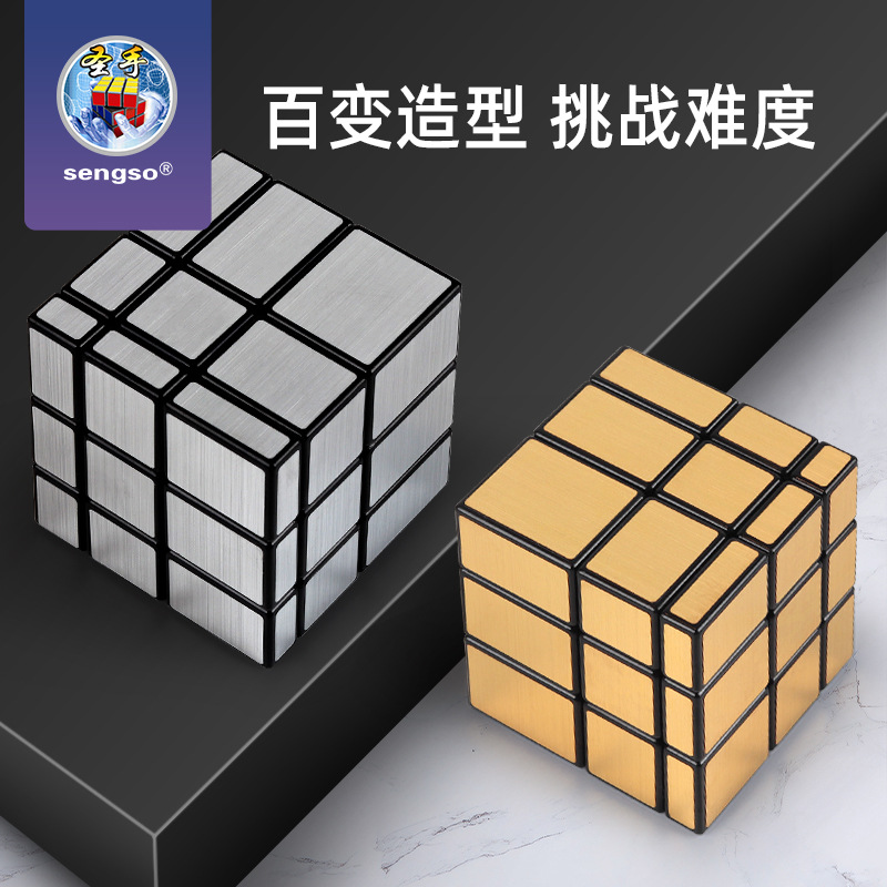 Third-Stage Magic Dodecahedron Mirror Magic Cube Game-Specific Smooth Puzzle Toy Rubik's Cube Magic Tower Wholesale