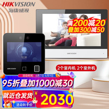 海康威视（HIKVISION） 别墅楼宇可视对讲套装 小区手机远程门禁