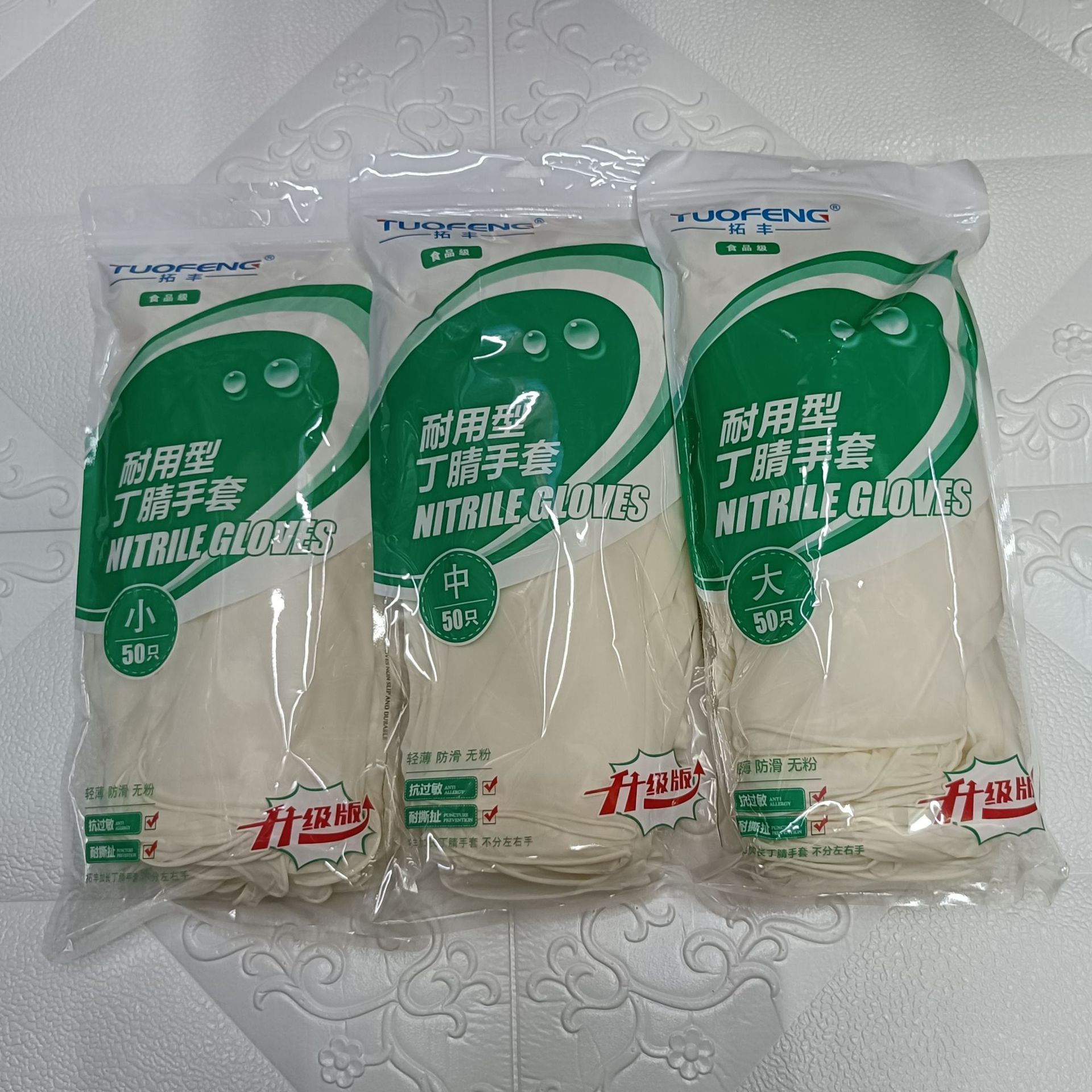 拓丰一次性手套橡胶乳胶食品级丁腈劳保耐磨工作无粉丁晴胶皮批发