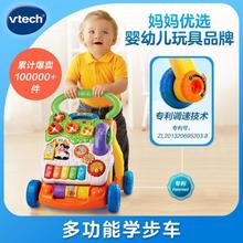VTech伟易达宝宝学步车手推车多功能双语大象助步手推玩具防0型腿