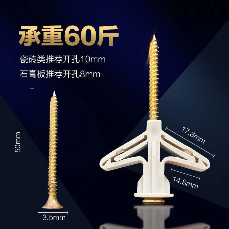 石膏板专用飞机膨胀螺丝膨胀管塑料胶塞胀塞蝴蝶型自攻胀丝螺丝管