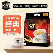 批发越南进口中原G7咖啡三合一速溶咖啡800克（16克*50包）
